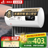 樱花雪白色家用热水器电热水器出租房卫生间洗澡沐浴储水式速热省电40升/50/60/80/100圆桶一级能效 100升高配+三重防电+指导安装