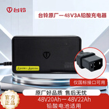 台铃电动车充电器原装铅酸电池48V充电器智能散热充电器适用48V3A铅酸国标接头