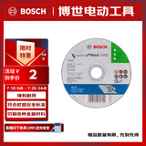 博世（BOSCH）角磨机切割片金属磨切片钢管钢筋切割105x1.2mm实用系列（1片装）
