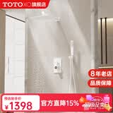 TOTOXO全铜暗装花洒淋浴套装嵌入墙内嵌式隐暗藏预埋精铜一体热熔全套 【雅白色】TBSH001-2CN两功能数显 【官方原厂出品】
