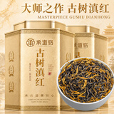 承道铭茶叶红茶滇红金丝2026新茶特级云南古树嫩芽蜜香型中秋礼盒250g