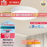 雷士（NVC） led吸顶灯时尚创意奶油风简约客厅餐厅卧室灯具 高显色灯饰-云裳 48W 2682lm 【全光谱】云裳 卧室灯B