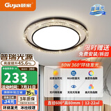 顾家led吸顶灯意式护眼普瑞光源客厅卧室灯具60cm圆形【包安装】