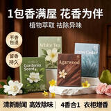 八海鸟香薰包衣柜防虫防潮除味持久留香衣物香包母婴可用室内卧室