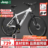 JEEP吉普山地车自行车学生成人减震碟刹通勤变速越野青少年巡航者C800 巡航者-辐条轮-钢琴白 24寸(建议身高140-160cm) 24速运动版