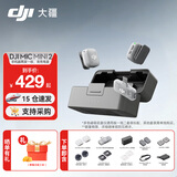 大疆（DJI）Mic Mini 2 迷你2代无线麦克风 降噪领夹麦克风 户外采访直播 vlog 手机相机微小型原声级收音麦 Mic Mini 2 （手机版两发一收，含充电盒） 含Lightning转接