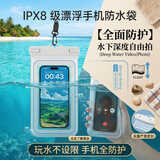 RAXTPC手机防水袋可触屏气囊防水套游泳漂流潜水挂绳挂脖外卖骑手专用防雨密封保护袋大号通用款 白色