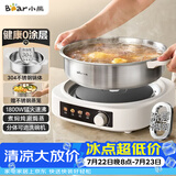小熊（Bear）0涂层电火锅火锅专用锅电锅家用4-6个人不粘分体式可拆洗多功能蒸煮一体不锈钢电煮锅4L火锅锅40S1