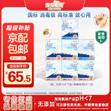 淘淘氧棉天山白消毒级卫生巾纯棉日夜用组合套装7包62片京东自营