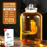 拜杰泡酒专用罐泡酒玻璃瓶带龙头酒坛子10斤密封自酿葡萄杨梅酒药酒罐 20斤 单瓶（无龙头无底座）