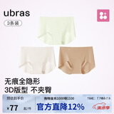 ubras内裤女士无尺码包臀运动瑜伽隐形无痕内裤15A抗菌纯棉蔓越莓底裆