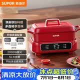 苏泊尔（SUPOR）电蒸锅 电煮锅 电火锅 家用多功能烤鱼烤肉锅 多用途分体不粘料理锅 蒸煮炖涮升级款H3423FK863A