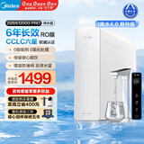 美的（Midea）白月光净水器 家用净水机0阻垢剂 生活直饮双出水 长效RO膜反渗透厨下式过滤器鲜活零陈水智能数显 【白月光1200G PRO】智能龙头｜6年RO膜