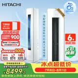 日立（HITACHI）【白熊君】ZE 3匹新1级 外机双排纯铜管 双驱新风圆柱立式柜机国家补贴/以旧换新RAF/C-ZE30PHBPC