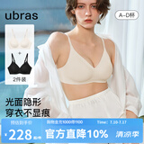 ubras【虞书欣同款】夹心软支撑小胸聚拢光面无痕内衣女无钢圈文胸罩 【2件装更优惠】燕麦奶+黑色 M  75A/75B