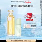 伊丽莎白雅顿第五大道香水30ml+绿茶香水30ml 清新香氛生日礼物送朋友
