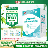 和氏（HERDS） 和氏国力益生元中老年人配方羊奶粉高钙陕西羊奶粉成人375克/盒
