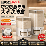 KDISV德国米桶食品级专用防虫储米箱小号10斤20斤装家用密封防潮面桶 象牙白10斤装加米碗密封 【家用防虫防潮米缸】
