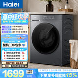 海尔（Haier）滚筒洗衣机全自动家用带烘干 洗烘一体 10公斤大容量超薄 自营20D1 一级能效自营