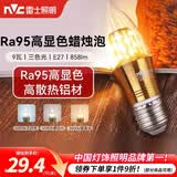 雷士（NVC）螺口灯泡led灯泡超亮尖泡蜡烛泡吊灯壁灯家用照明节能灯 【E27】9瓦三色 Ra95高显色升级