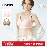 ubras【2件装】无尺码免拆V领内衣女背心美背粉底液文胸透气夏无痕隐形 冷桃粉色+隐形肤色