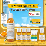 科颜氏（Kiehl's）金盏花植物精粹爽肤水250ml 祛痘控油生日礼物
