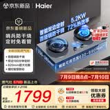 海尔（Haier）【定时防干烧联动全能灶】燃气灶天然气台嵌两用 煤气炉家用双灶台  猛火燃气炉SeekerS70以旧换新