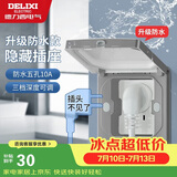 德力西（DELIXI）开关插座86型嵌入式插座冰箱内嵌式隐藏式插座 防水星空灰10A五孔