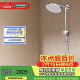 汉斯格雅（Hansgrohe） 双飞雨淋浴恒温花洒大顶喷浴缸龙头花洒套装 240沄雨顶喷恒温浴缸龙头