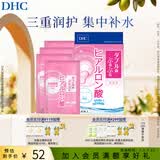 蝶翠诗（DHC）双重保湿玻尿酸面膜20ml/片×4片装保湿补水面膜【日本进口】