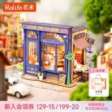 若来（Rolife）英伦下午茶diy小屋积木玩具成人房子儿童女孩生日礼物女生