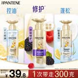 潘婷3分钟奇迹臻养洗发水多效损伤修护型300g氨基酸洗发水男女通用