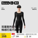 蕉内热皮301+男女士保暖内衣套装秋衣秋裤锁温棉感无痕打底衣秋冬季