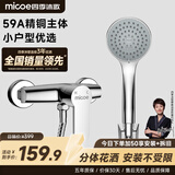 四季沐歌卫浴精铜主体龙头喷枪简易花洒套装多功能增压淋浴花洒喷头莲蓬头 精铜龙头+三档手持