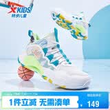 特步（XTEP）儿童童鞋男女童缓震耐磨实战篮球鞋 特步白/智能蓝 39码
