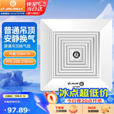 金羚（JINLING）排气扇厨房抽风机卫生间吊顶排风扇配件齐全  BPT12-14-2