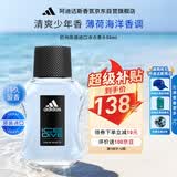 阿迪达斯进口男士香水 持久留香 薄荷海洋少年香 冰点50ml 生日礼物送男友