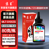 京呈MLT-D1053S硒鼓适用三星SCX4623FH硒鼓4623f 4601 4600 ML1911/1915/25252525W12526/2545/2580N碳粉墨盒 MLT-D1053S专用碳
