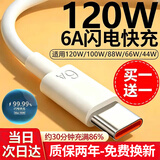 Type-c数据线适用于华为手机快充数据线6A超级快充充电线适用小米/vivo/荣耀手机充电器线120W66W 120W/66W/6A超级快充线-1.5米*2