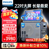 飞利浦（PHILIPS）三年会员版 家庭k歌音响一体机 2026新款ktv唱歌家用卡拉ok话筒音响一体机SD259E