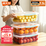 禧天龙塑料保鲜盒密封零食水果干货储物盒微波炉饭盒透明米桶密封罐7.5L