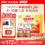 汤臣倍健 4-10岁儿童复合维生素b族多种维生素d3ad维c烟酰胺60片*2瓶礼盒