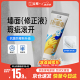 立邦补墙漆墙面修复自喷漆墙面修补白色抗菌防霉耐磨300g