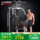 HARISON汉臣综合训练器多功能力量训练机家用商用健身房练腿运动健身器材 DISCOVER115A Pro（新品单人站）