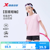 特步（XTEP）童装中大童男女童短袖T恤夏季薄款上衣速干凉感运动纯棉吸湿短T 烟杏粉 【六边形-速干凉感】 140 cm