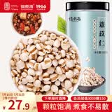 福东海贵州小薏米500克 除湿气搭红豆健脾薏苡仁三伏祛湿茶杂粮粥薏仁