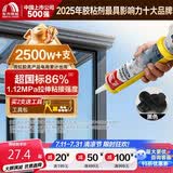 雨虹防水硅酮耐候结构胶 耐候户外铝合金门窗幕墙玻璃胶 黑色300ML