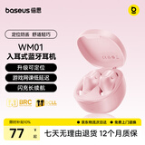 倍思WM01升级款 入耳式真无线蓝牙睡眠耳机音乐运动游戏通话降噪低延迟 适用于苹果华为小米礼物
