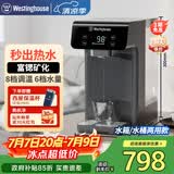 西屋（Westinghouse）即热式饮水机 家用台式桌面小型办公室电热烧水壶冲泡奶 矿化富锶 3秒速热免安装 W4C