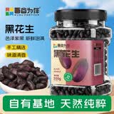 吾谷为伴黑花生1斤 黑皮 生花生米 粗粮 粥米搭档 罐装